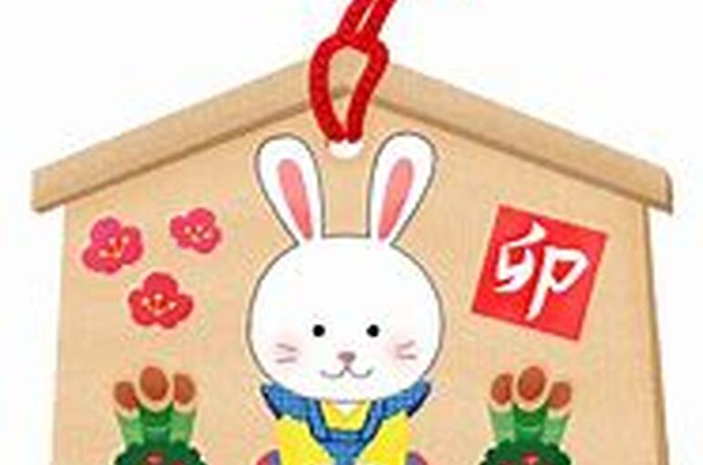 ウサギ年　イラスト